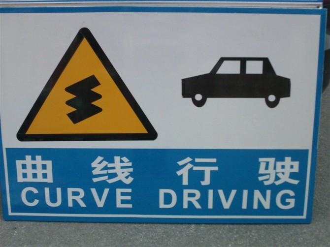 道路標(biāo)識牌