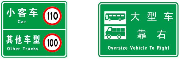 高速公路標(biāo)志牌
