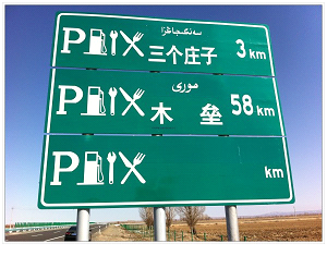 新疆客戶(hù)標(biāo)志桿