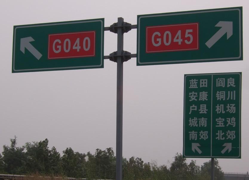 西安高速路標(biāo)志牌施工
