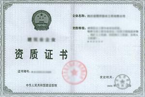 西安反光標(biāo)牌企業(yè)資質(zhì)證書(shū)