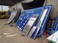 道路交通指示牌廠(chǎng)家標(biāo)牌制作