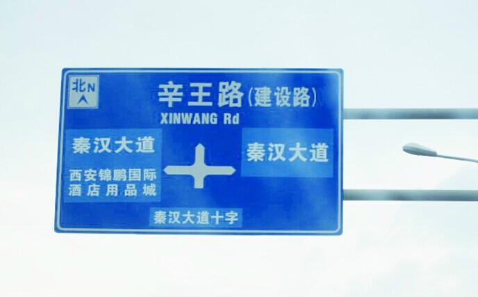 道路安全標(biāo)志牌