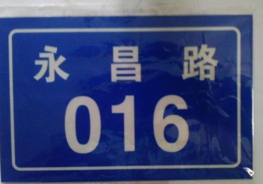 交通標(biāo)志牌制作