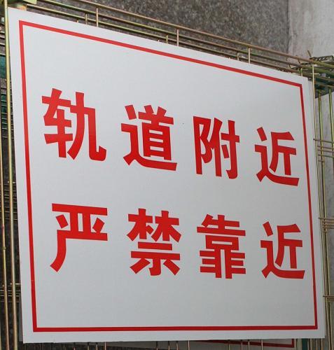 西安交通標(biāo)志牌制作