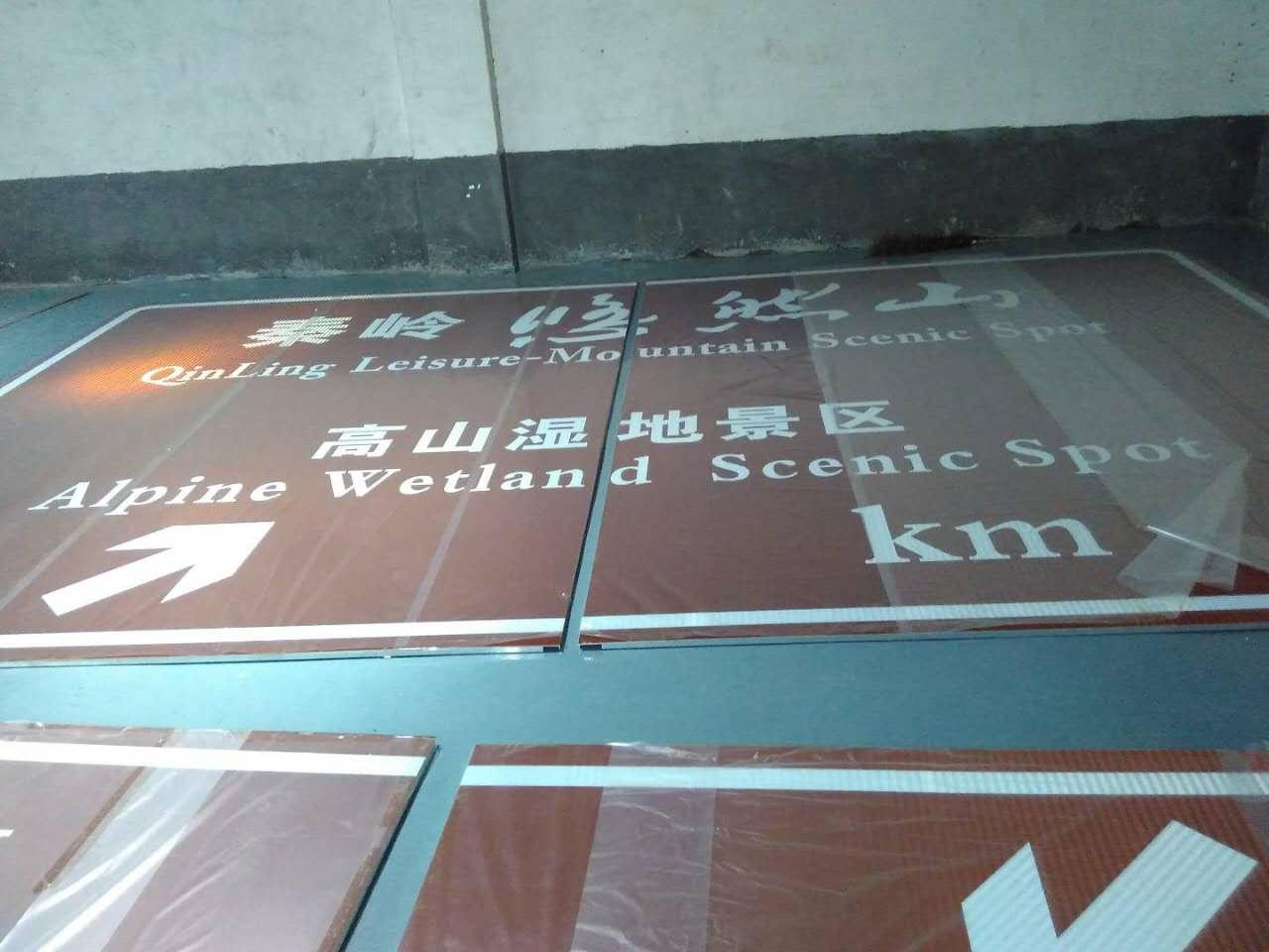 西安交通標志牌廠家