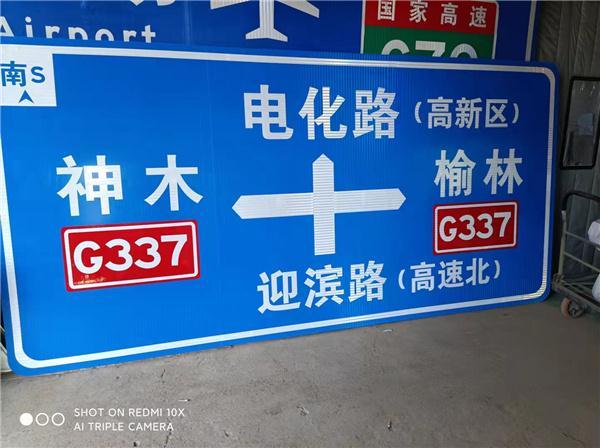 陜西交通標(biāo)志牌
