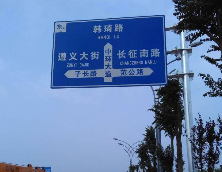 榆林交通標(biāo)志牌